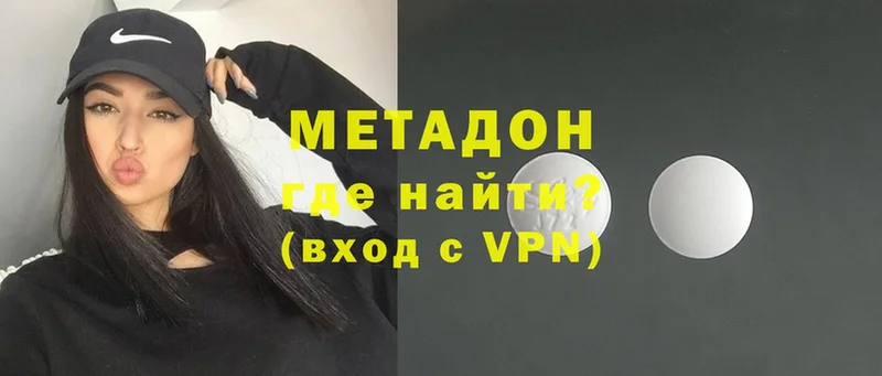 МЕТАДОН VHQ  купить   Орск 